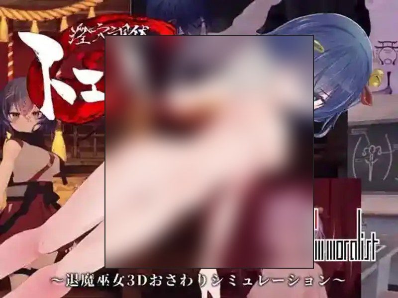 桃映羽3D模拟 桃映羽3D模拟游戏官网 电脑官中版下载入口 封面图